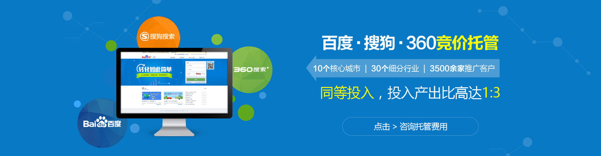 尚志谷歌竞价