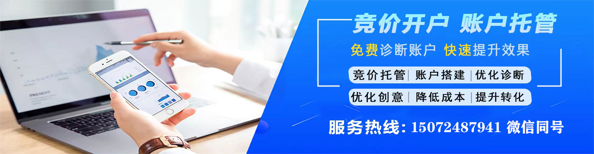 尚志百度竞价代理