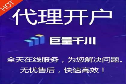 代理开户业务拓展成功案例
